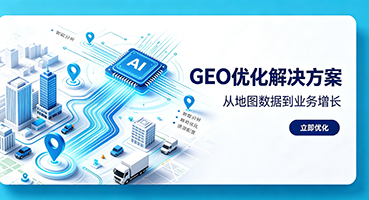 朔州谷歌GEO优化