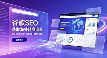 朔州谷歌SEO